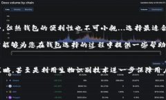   区块链钱包安全性评测：