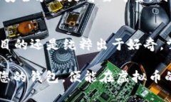   虚拟币钱包全解：数字货