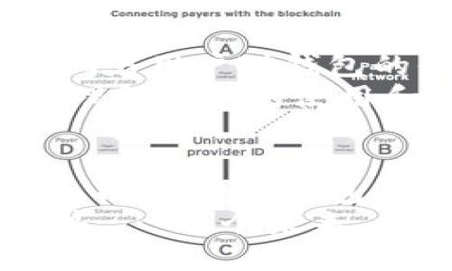   探讨虚拟币：虚拟钱包安全性解析及其文化影响 /   
 guanjianci 虚拟币,虚拟钱包,安全性,数字货币 /guanjianci 

引言：虚拟财富的时代——你准备好了吗？  
在这个数字化、网络化高度发达的时代，虚拟货币如雨后春笋般涌现，成为了人们投资与交易的新宠。在这个背景下，虚拟钱包作为一个存放虚拟币的重要工具，其安全性也变得愈发重要。那么，虚拟钱包真的安全吗？这恐怕是许多想要进入虚拟币市场的投资者心中的一个重要疑虑……

虚拟钱包的类型及特点  
首先，让我们明确一下什么是虚拟钱包。虚拟钱包是指存储虚拟货币的数字工具，类似于传统银行的账户。根据存储方式的不同，虚拟钱包主要有以下几种类型：  
ul  
li线上钱包（Web Wallets）：...这是一种通过互联网访问的虚拟钱包，操作方便，但风险也相对较大。/li  
li离线钱包（Hardware Wallets）：...这个钱包将私钥保存在硬件设备中，提供了更高的安全性，适合长期持有投资者。/li  
li纸质钱包（Paper Wallets）：...这个钱包将私钥以纸质形式记录，既不联网，也不受到黑客攻击，但一旦丢失就无法恢复。/li  
/ul  
每种钱包都有其独特的优缺点，用户可以根据自己的需求选择最合适的一种。  

安全性分析：虚拟钱包的风险与防护  
对于虚拟钱包的安全性，投资者们需要知道的一点是，它并非完美无瑕。许多与安全性相关的风险存在于这个数字世界之中……  
ul  
li黑客攻击：无论是哪种类型的虚拟钱包，都有可能成为黑客的攻击目标。黑客利用各种手段，窃取用户的私钥和密码，进而获取钱包中的虚拟币。/li  
li钓鱼网站：一些不法分子可能会通过伪造官方网站，诱导用户输入密码和私钥，从而盗取资产……这听起来是个可怕的场景，但在网络世界，防范意识尤为重要。/li  
li软件漏洞：线上钱包和一些软件钱包可能存在安全漏洞，这些漏洞可能会被黑客利用。因此，选择信誉良好的钱包服务提供商是关键。/li  
/ul
为了保护自己的资产，用户需要采取以下措施：  
ul  
li使用复杂的密码，并定期更改。/li  
li启用两步验证，增加额外的安全层。/li  
li定期检查钱包的安全设置和交易记录，保持警惕。/li  
li不要随意点击来自陌生人的链接或下载不明软件……这可真是保护自己的一大法宝。/li  
/ul  

文化背景下的虚拟币——信任与风险的博弈  
在讨论虚拟钱包安全性时，我们也不能忽视文化背景因素。虚拟币作为一种新兴事物，其发展与社会文化息息相关。在某些文化中，虚拟货币被视为机会与挑战的结合——迎接未来的挑战，或是投资的机会。在这些文化中，信任是用户接受虚拟钱包的一大前提……  
比如，在一些重信誉的文化中，用户普遍倾向于选择品牌信誉极高的虚拟钱包服务提供商。而在另一些文化中，科技创新和尝试新事物的勇气可能让用户更加大胆地使用各种新兴钱包。

用户体验：从现实到虚拟的信任构建  
虚拟钱包的安全性不仅体现在技术上，还体现在用户体验上。用户界面的友好程度、意思清晰的反馈、操作的便捷性……这些元素都影响着用户对钱包的信任感。在这个充满不确定性的数字货币领域，良好的用户体验能够增进用户对于钱包的信任感。  
例如，一些钱包平台会通过简洁的操作步骤和清晰的指引，帮助用户快速上手。而一些针对新手用户的教育资源，能够帮助他们更好地理解钱包的使用和安全性问题。这种做法无疑是向用户传递了一种安全感……在一个充满挑战的时代，这种信任的构建是至关重要的。

小结：安全与信任并存的虚拟货币未来  
总的来说，虚拟钱包的安全性问题是复杂的，用户在使用过程中必须提高警惕，积极采取预防措施来保护自己的资产。同时，随着科技的不断进步，钱包的安全性也在逐步提高。  
无论是热衷于投资的老手，还是刚刚入门的新手，都应持续关注虚拟钱包的相关动态，确保自己在这场数字货币的浪潮中能够稳居优势……这个未来，值得我们共同期待！