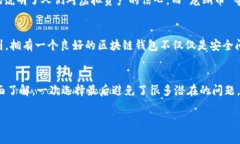 区块链钱包开发：你的虚