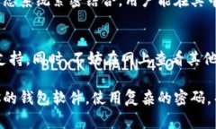 在选择虚拟币钱包时，很