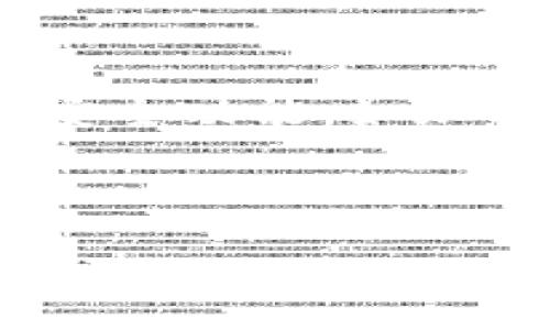 创建一个区块链电子钱包是一个复杂的过程，涉及多个技术组件。下面是一个基本示例，展示如何使用Python创建一个简单的区块链电子钱包的代码雏形。请注意，这只是一个学习示例，不应在生产环境中使用。

```python
import hashlib
import json
import random
from time import time

class Wallet:
    def __init__(self):
        self.private_key = self.generate_private_key()
        self.public_key = self.private_key_to_public_key(self.private_key)

    def generate_private_key(self):
        # 生成随机私钥，实际应用中应使用更安全的方法
        return hex(random.getrandbits(256))[2:]

    def private_key_to_public_key(self, private_key):
        # SHA256哈希公共密钥的一个简单表示
        return hashlib.sha256(private_key.encode()).hexdigest()

class Block:
    def __init__(self, index, timestamp, data, previous_hash):
        self.index = index
        self.timestamp = timestamp
        self.data = data
        self.previous_hash = previous_hash
        self.hash = self.calculate_hash()

    def calculate_hash(self):
        value = str(self.index)   self.timestamp   json.dumps(self.data)   self.previous_hash
        return hashlib.sha256(value.encode()).hexdigest()

class Blockchain:
    def __init__(self):
        self.chain = []
        self.create_block(previous_hash='1')  # 创世区块

    def create_block(self, data=None, previous_hash=None):
        block = Block(
            index=len(self.chain)   1,
            timestamp=str(time()),
            data=data if data else {},
            previous_hash=previous_hash if previous_hash else self.get_previous_block().hash
        )
        self.chain.append(block)
        return block

    def get_previous_block(self):
        return self.chain[-1]

# 简单示例，创建一个新的钱包和区块链
if __name__ == 