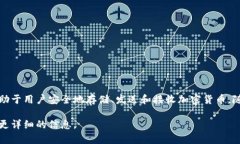 区块链钱包仍然是可用的