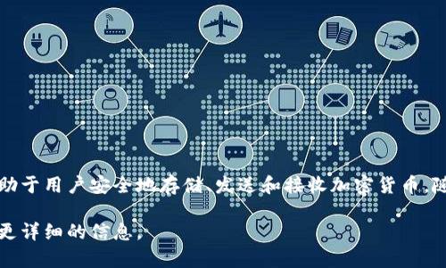 区块链钱包仍然是可用的。它们在数字货币和加密资产的管理中发挥着重要作用，有助于用户安全地存储、发送和接收加密货币。随着区块链技术的发展和数字资产的普及，区块链钱包的功能和安全性也在不断提升。

如果您有意深入了解区块链钱包的使用情况和未来趋势，请告诉我，我可以为您提供更详细的信息。