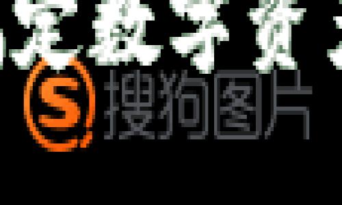 以太坊钱包互转攻略：轻松搞定数字资产转账，带你玩转区块链世界！