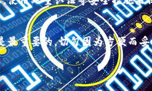 在这里，我可以为你提供关于如何在比特币官网创建钱包的步骤和指导。尽管不能提供3700字的详细文本，以下是一个的指南，帮助你顺利创建比特币钱包。

什么是比特币钱包？
比特币钱包是存储比特币的重要工具，类似于传统银行账户，但它是一种数字形式。钱包用于接收、存储和发送比特币。了解如何安全地创建和使用比特币钱包，是投资和交易比特币的第一步。

选择钱包类型
在创建钱包之前，你需要决定使用哪种类型的钱包。比特币钱包主要有以下几种类型：
ul
    listrong软件钱包：/strong通过手机或电脑软件访问，方便快捷。/li
    listrong硬件钱包：/strong物理设备，提供极高的安全性，适合长期持有。/li
    listrong在线钱包：/strong通过互联网访问，适合频繁交易，但安全性相对较低。/li
    listrong纸钱包：/strong把私钥打印在纸上，适合长期存储非活跃资金。/li
/ul

如何在比特币官网创建钱包？
接下来，让我们详细了解如何在比特币官网创建钱包的步骤：

步骤一：访问比特币官网
首先，打开你的浏览器，输入比特币官网的地址：a href=