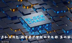 VCAT虚拟币钱包：数字资产