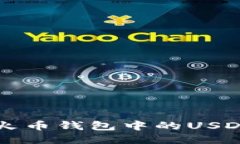 如何安全提现火币钱包中