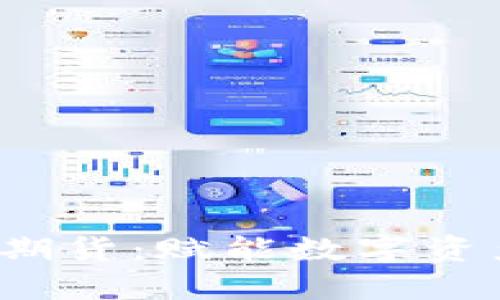 2023年以太坊硬件钱包期货：赋能数字资产的安全保障与投资未来