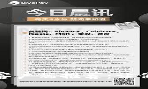 最安全的海外比特币钱包客户端推荐：让你的数字资产畅享全球风潮