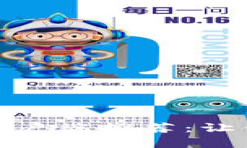 最安全的海外比特币钱包客户端推荐：让你的数字资产畅享全球风潮