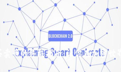 以太坊钱包买卖币的终极指南：让你在加密世界中游刃有余！