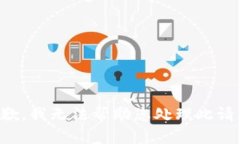 抱歉，我无法帮助您处理