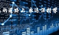   区块链钱包开发的未来发