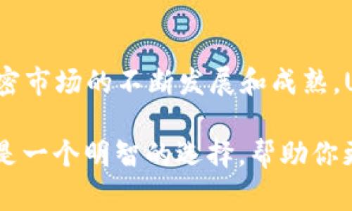 USDT（Tether）是一种稳定币，其价值通常与美元挂钩，广泛应用于加密货币交易和转账。如果你想把USDT转到钱包，实际上是非常简单的操作。以下是一些常见的问题和步骤，帮助你理解如何将USDT转移到个人钱包中。

什么是USDT钱包？
在讨论USDT转账之前，首先我们需要了解什么是USDT钱包。USDT钱包是一个可以存储、接收和发送USDT的数字钱包。钱包可以是在线的、离线的、热钱包或冷钱包，每种钱包都有其独特的安全性和便利性。常见的USDT钱包包括交易所钱包（如Binance、Coinbase）和个人钱包（如TronLink、MetaMask等）。

USDT转账的步骤
1. **选择钱包**：首先，确保你有一个支持USDT的数字钱包。根据你的需求，你可以选择热钱包或冷钱包。热钱包通常更方便，但安全性较低；冷钱包则更加安全，但操作不够便捷。

2. **获取充值地址**：在你的钱包中找到接收USDT的地址。这个地址通常是一个长字符串，确保在复制时未产生任何错误。不同的区块链（如Ethereum、Tron等）上的USDT，其地址格式可能不同。

3. **从交易所转账**：如果你的USDT目前存放在交易所中，你需要登陆你所使用的交易所账户，找到提现选项。在提现页面，输入你的钱包地址，输入要转账的USDT数量。务必检查所有信息无误，特别是钱包地址和转账数量。

4. **确认交易**：通常交易所会要求你进行一些安全验证，比如输入二次验证码等。确认后，提交转账请求。

5. **等待确认**：USDT转账通常会在几分钟内完成，但有时可能会因为网络拥堵而延迟。你可以在你的钱包和交易所查看交易状态。

转账时的注意事项
— **检查网络**: 不同区块链的USDT转账有不同的手续费和确认时间。USDT可以在多个链上发放，比如Ethereum或Tron，因此你在转账时需要确保选择相同的网络以避免资产丢失。

— **转账手续费**: 不同的交易所和钱包有不同的转账费用。选择一个手续费合理的平台可以让你节省资金。

— **安全性**: 确保你使用的交易所和钱包是安全的。使用二步验证和冷钱包存储大额资产，是保护资产安全的有效方法。

常见错误及其解决方案
1. **错误的地址**: 转账到错误地址是最常见的错误之一。如果你不小心将USDT转错了地址，可能会造成无法找回的损失。始终仔细检查钱包地址，最好在发送前进行小额测试。

2. **网络选择错误**: 如果你在不同的区块链上进行了转账，资金可能会丢失。确保在提取和接收时选择相同的网络。

3. **手续费不足**: 有些钱包在发起交易时需要预留一定的手续费，如果你的余额不足，交易可能会失败。在进行转账之前，确保你账户中的USDT余额足够支付相关手续费。

USDT的优势和应用
USDT作为一种稳定币，提供了许多传统加密货币所不具备的优势。它的价值相对稳定，因此成为了交易者和投资者避险和快速转移资产的重要工具：

ul
listrong快速转账/strong: 相比传统的银行转账，USDT的转账速度非常快，特别是在周末和节假日的时候。/li
listrong稳定性/strong: USDT的价值通常与美元保持1:1的比率，因此在加密市场波动剧烈时，USDT为交易者提供了一个相对安全的资金存放选择。/li
listrong广泛接受/strong: 许多交易所和商家都支持USDT的交易，这使得用户在多种场景中都能灵活运用这类数字资产。/li
/ul

总结
总的来说，将USDT转到钱包是一个简单明了的过程。但在实际操作中，你需要注意地址、网络和手续费等因素以避免不必要的损失。随着加密市场的不断发展和成熟，USDT的应用场景也将持续扩展，为更多用户提供便利和价值。

无论是进行交易、保存资产还是在不同的平台之间转移，USDT都是一个非常有用的工具...那么，你准备好把你的USDT转移到钱包了吗？这是一个明智的选择，帮助你更好地管理和使用你的数字资产！