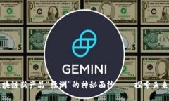 揭开百度钱包区块链新产