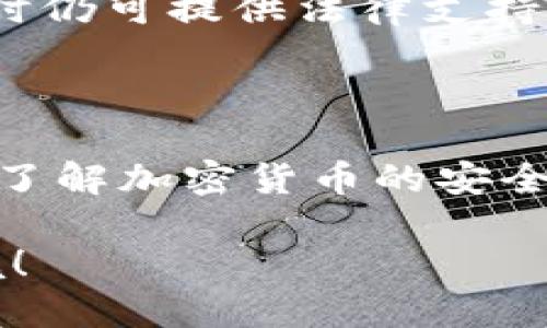 很抱歉，你遇到了这样的情况。一般情况下，通过钱包转移 USDT（或其他加密货币）的交易是不可逆的。一旦转账完成，交易记录会被记录在区块链上，几乎不可能找回。但是，如果你在这个过程中中间有任何可追溯的证据，或许可以尝试一些措施，但成功的机会往往较小。

以下是一些可能的步骤，供你参考：

1. **保存交易记录**：确保你保存了所有相关的交易信息，包括钱包地址、交易时间和金额等。这可能对后续的追踪很有帮助。

2. **联系交易所或钱包服务**：如果你是在某个交易所或钱包平台上进行的交易，尽快与他们客服联系，并说明情况。有些平台可能有一定的安全措施，可以帮助受害者。

3. **报案**：在发生诈骗之后，尤其是大额诈骗事件，可以尝试向当地警方报案。虽然警方可能对网络诈骗的处理有限，但有时仍可提供法律支持和后续的参考。

4. **寻求法律建议**：在某些情况下，咨询法律专业人士可能会给你带来更多的帮助，他们能告诉你该如何进一步行动。

5. **提升自身的安全意识**：虽然这个步骤并不会帮助你找回失去的资金，但它可以减少未来再次遭遇类似诈骗的风险。多了解加密货币的安全知识，警惕不明链接和常见的骗局手法。

尽管以上措施不能保证找回损失的资金，但保持冷静和清晰的思维是应对这种情况的关键。希望你能够尽快走出这样的困境！