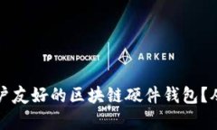 如何开发一个安全且用户