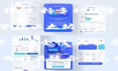 区块链技术的应用中，钱