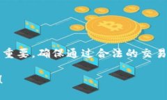 将交易所购买的USDT转入