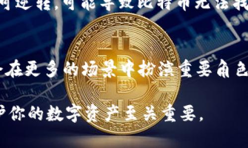 在比特币和其他加密货币的世界中，钱包地址确实可以被视为一种身份标识。它类似于在线银行账户号码或者电子邮件地址，允许用户接收和发送比特币。然而，了解钱包地址的功能和它在加密货币生态系统中的意义，有助于我们更深入地认识这个数字货币世界。以下是对这一主题的详细探讨。

什么是钱包地址？
钱包地址是由一串字母和数字组成的字符串，用于标识特定的比特币钱包。每个钱包可以拥有多个地址，用于接收比特币。与银行账户不同的是，钱包地址是公开的、去中心化的，任何人都可以查看某个地址下的交易记录，但是无法确定地址的所有者，这就是比特币的隐私特性之一。

钱包地址如何生成？
比特币钱包地址的生成涉及多个步骤。首先，你的比特币钱包会生成一对密钥——公开密钥和私钥。公开密钥是用于生成钱包地址的基础，而私钥则是你访问和控制这个地址内比特币的关键。私钥必须妥善保存，任何拥有私钥的人都可以控制相应的钱包地址中的比特币。

钱包地址与身份的关系
在比特币的生态系统中，钱包地址就如同个人的身份。但这个身份是相对匿名的：你可以拥有很多个钱包地址，而每个地址都是独立的，彼此之间没有明显的关联。不过，如果一个地址被频繁使用，或者与其他数据相结合，可能会导致某种程度的“身份曝光”。这就使得在发送或接收比特币时，用户必须小心处理钱包地址，以保护自己的隐私。

使用钱包地址的注意事项
在处理钱包地址时，有几个注意事项是非常重要的。首先，要确保在发送比特币时，确认收地址的正确性。稍有差池，比如地址多加一个字符，这笔交易将不可逆转，可能导致比特币无法找回。另外，使用桌面、移动钱包或硬件钱包时，要确保这些钱包是来自可信的来源，避免使用不明应用程序可能导致私钥泄露。

总结：钱包地址的重要性
钱包地址不仅仅是比特币交易中的一个工具，它承载了用户在这一去中心化网络中的身份和资产。随着数字货币的普及和技术的发展，钱包地址或许将会在更多的场景中扮演重要角色。但保管好私钥，确保交易安全，始终是每一个比特币用户需要牢记的原则。

总之，在比特币的世界里，钱包地址不仅是用户身份的体现，更是资产安全的关键。不论你是一位新手还是资深投资者，理解并妥善使用钱包地址，对于保护你的数字资产至关重要。