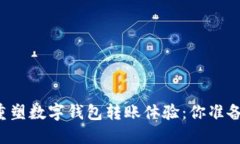 区块链技术如何重塑数字