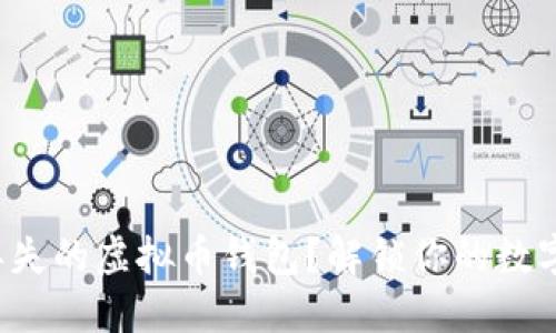 如何找回丢失的虚拟币钱包？解锁你的数字资产之旅！