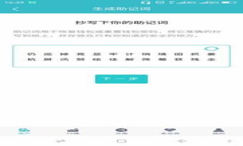 USDT（Tether）的官方钱包名称是“Omni Wallet”与“Tether Wallet”。它们支持存储和管理USDT（基于Omni协议和TRC-20协议的Tether）。许多用户也选择使用其他支持USDT的主流钱包，如Ethereum钱包、Tron钱包等，因为USDT可在多个区块链上进行交易。

如果您需要更多关于USDT钱包的信息，或是想了解如何使用或选择合适的钱包，请告诉我！
