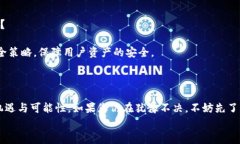 赣州区块链钱包开发费用