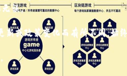 将USDT提到币安钱包的步骤如下。请遵循这些步骤确保您的交易安全且高效：

### 第一步：登录您的币安账户
首先，确保您已创建并验证了您的币安账户。如果没有，请访问币安官网进行注册并完成身份验证。

### 第二步：找到您的USDT提币地址
1. **登录账户**：在币安官网登录您的账户。
2. **进入钱包**：点击网页右上角的“钱包”选项，然后选择“现货钱包”。
3. **搜索USDT**：在现货钱包页面中，找到USDT。如果您在页面中没有看到USDT，您可以在搜索框中输入“USDT”以进行查找。
4. **点击“提币”**：在USDT列表中，点击“提币”按钮。
5. **获取地址**：在提币界面中，您需要输入目标地址。确保您要提币到正确的USDT地址。复制该地址，将来用作提币的目的地。

### 第三步：从其他钱包提币
1. **打开您的其他钱包**：登录您持有USDT的其他钱包（如Coinbase、Huobi等）。
2. **选择提币**：找到USDT并选择“提币”选项。
3. **输入币安的USDT地址**：在提币地址栏中粘贴您之前复制的币安USDT地址。
4. **填写数量**：输入您希望提取的USDT数量。
5. **确认交易**：检查所有信息是否正确，包括提币地址和数量，确保无误后提交提币请求。

### 第四步：验证提币
提币一般需要一些时间。在提币申请提交后，您将收到一封确认邮件，通常需要您确认该提币请求。登录您的邮箱，按照邮件中的指示完成确认。

### 第五步：等待提币到达
提币的到账时间可能会因网络拥堵而有所不同。您可以在币安的钱包页面查看USDT的到账状态。一般而言，只要您提供了正确的地址，USDT很快就会到达。

### 注意事项
- 确保您在提币过程中输入了准确的地址，错误的地址可能导致资金丢失。
- 根据区块链的不同，USDT可能使用不同的网络（如ERC20、TRC20等）。务必选择正确的网络，以保证提币成功。
- 在进行大额提现前，可以考虑先进行小额测试提币，以确保无误。

这种提币的操作基本上是系统的一个标准流程，可能因平台更新或政策变化而有所不同。始终确保在进行任何区块链交易时遵循最新的官方指导。

希望这些信息对您有帮助！如果您有其他问题，欢迎随时询问。