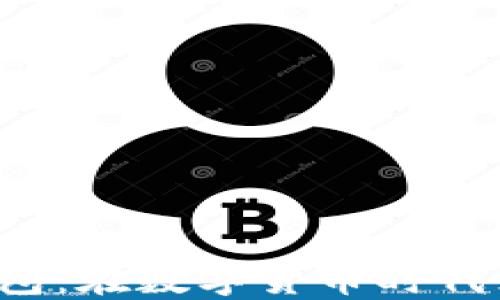 
比特币全节点冷钱包：在数字货币时代如何确保资产安全？