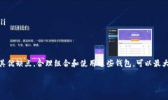 USDT（泰达币）可以存储在