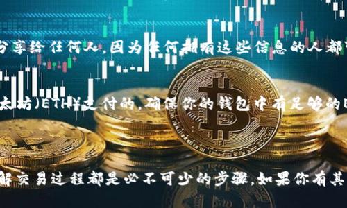 在这方面，我无法提供具体的钱包地址。但我可以告诉你如何创建一个USDT（ERC20）钱包地址，并提供一些相关的信息。

### 如何创建USDT（ERC20）钱包地址

选择合适的钱包类型
对于ERC20代币，如USDT，你可以选择多种类型的钱包。常见的钱包有热钱包和冷钱包。热钱包是在线的钱包，便于快速交易和访问；冷钱包则是离线存储，更加安全。你可以根据自己的需求选择。

使用现成的钱包服务
有许多平台提供支持ERC20代币的钱包服务。例如：
ul
    liMetaMask：浏览器扩展和移动应用，使用方便，适合普通用户。/li
    liTrust Wallet：手机App，支持多种加密货币，非常适合移动用户。/li
    liMyEtherWallet：以太坊钱包，在浏览器中操作，无需下载客户端。/li
/ul

创建钱包账户
以MetaMask为例：
ol
    li下载并安装MetaMask浏览器扩展。/li
    li创建新钱包，设置密码并安全保存。/li
    li记下助记词，这将是恢复钱包的关键。/li
/ol
创建完成后，你将获得一个以太坊地址，这个地址就可以用于接收和发送USDT（ERC20）。

获取你的USDT钱包地址
在你的钱包界面中，你可以找到地址栏。这个地址通常是以“0x”开头的字符串，如“0xabc123...”。这是你的USDT（ERC20）地址，可以用于转账和收款。

### 注意事项

安全性
在使用任何加密钱包时，请确保你的私钥和助记词安全存储。不要将它们分享给任何人，因为任何拥有这些信息的人都可以访问及控制你的资金。

交易费用
在以太坊网络上进行USDT转账时，会产生一定的交易费用，这通常是以以太坊（ETH）支付的。确保你的钱包中有足够的ETH来支付这些费用。

### 结尾

总的来说，创建一个USDT（ERC20）钱包地址相对简单，但确保安全性和了解交易过程都是必不可少的步骤。如果你有其他具体问题或者需要更详细的信息，欢迎随时提问！