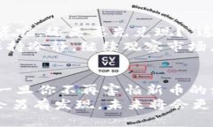 tiaoti如何在TP钱包上出售以