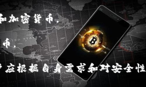 区块链钱包是由多个公司和团队开发的，并没有单一的公司专门负责所有区块链钱包的开发。不同类型的区块链钱包可能由不同的公司或开发者团队创建。以下是一些著名的区块链钱包及其开发公司：

1. **Blockchain.com**：这是一个非常流行的加密货币钱包，支持比特币、以太坊和其他多种数字资产。
   
2. **Coinbase Wallet**：Coinbase是知名的数字货币交易平台，其钱包应用程序也由Coinbase团队开发，用户可以在这里存储和管理数字资产。
   
3. **MetaMask**：这是一款以太坊钱包，允许用户与以太坊区块链互动，尤其是在去中心化应用（dApps）方面。
   
4. **Ledger**：Ledger主要制造硬件钱包，例如Ledger Nano S和Nano X，这些设备由Ledger公司开发，旨在安全存储加密货币。
   
5. **Trezor**：Trezor是另一种流行的硬件钱包，由SatoshiLabs公司开发，它提供安全的私钥存储。

6. **Trust Wallet**：这是由Binance收购的一款移动钱包，支持许多不同的区块链和加密货币。

7. **Exodus**：Exodus是一款用户友好的桌面和移动钱包，允许用户存储多种加密货币。

不同的方案适用于不同的用户需求，例如安全性、便利性、功能性等。在选择钱包时，用户应根据自身需求和对安全性的考量做出选择。