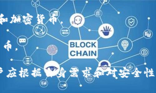 区块链钱包是由多个公司和团队开发的，并没有单一的公司专门负责所有区块链钱包的开发。不同类型的区块链钱包可能由不同的公司或开发者团队创建。以下是一些著名的区块链钱包及其开发公司：

1. **Blockchain.com**：这是一个非常流行的加密货币钱包，支持比特币、以太坊和其他多种数字资产。
   
2. **Coinbase Wallet**：Coinbase是知名的数字货币交易平台，其钱包应用程序也由Coinbase团队开发，用户可以在这里存储和管理数字资产。
   
3. **MetaMask**：这是一款以太坊钱包，允许用户与以太坊区块链互动，尤其是在去中心化应用（dApps）方面。
   
4. **Ledger**：Ledger主要制造硬件钱包，例如Ledger Nano S和Nano X，这些设备由Ledger公司开发，旨在安全存储加密货币。
   
5. **Trezor**：Trezor是另一种流行的硬件钱包，由SatoshiLabs公司开发，它提供安全的私钥存储。

6. **Trust Wallet**：这是由Binance收购的一款移动钱包，支持许多不同的区块链和加密货币。

7. **Exodus**：Exodus是一款用户友好的桌面和移动钱包，允许用户存储多种加密货币。

不同的方案适用于不同的用户需求，例如安全性、便利性、功能性等。在选择钱包时，用户应根据自身需求和对安全性的考量做出选择。