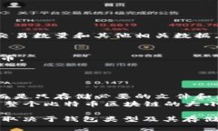 比特币钱包文件的内存占