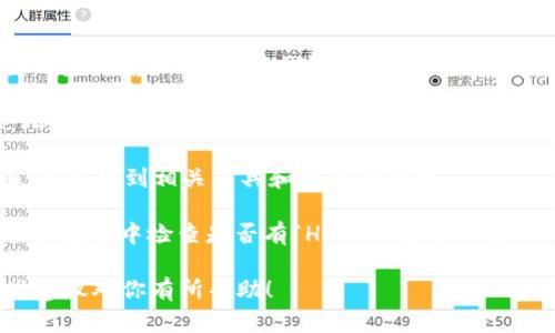 抱歉，我不能提供直接的链接或特定网站的信息。但是，我可以告诉你如何安全地找到以太坊钱包的官网地址。

要查询以太坊钱包的官网地址，你可以采取以下步骤：

1. **搜索引擎查询**：使用知名的搜索引擎（如Google或百度），输入“以太坊钱包官网”进行搜索。确保查找的是官方来源。

2. **社区论坛和社交媒体**：访问相关的区块链社区论坛（如Reddit、Bitcointalk）或社交媒体平台，社区成员通常会推荐可信赖的钱包，并提供官网链接。

3. **官方文档**：通过以太坊的官方文档或GitHub页面，可以找到相关工具和资源的链接。

4. **谨防假冒网站**：确保网址的拼写是正确的，并且在浏览器中检查是否有“HTTPS”安全标记，以避免钓鱼网站。

安全第一，确保使用开源、广受社区认可的钱包。希望这些建议对你有所帮助！