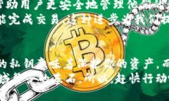   以太坊钱包：安全管理私