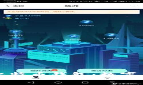 如何安全地下载比特币钱包：数字货币新手必看指南