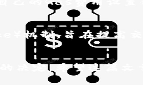 在以太坊网络中，钱包转账并不需要用户手动进行“打包”操作。打包通常是指矿工将交易打包到区块中，从而使得交易得到确认。在以太坊的运作机制中，当用户通过钱包发起转账时，以下是一些相关的操作和概念，帮助你更好地理解这个过程。

转账的基本流程
在以太坊网络上，转账的基本流程相对简单。用户通过钱包选择要发送的以太坊数量，以及接收地址，然后确认交易。在这个过程中，钱包会自动生成交易的签名，确保只有拥有该以太坊地址私钥的人才能发起转账。

交易费用（Gas费）
一旦交易被发送，用户需要支付一定的交易费用，简称“Gas费用”。这个费用是为了激励矿工处理并确认交易的动力。Gas费用的多少取决于网络的拥堵程度和用户设置的Gas价格。在高峰期，Gas费用可能会显著上升，这也是以太坊用户需要考虑的一个重要因素。

交易的确认过程
当用户发送交易后，它会被广播到以太坊网络中。不过，仅仅发送到网络并不足以完成转账。交易需要被矿工打包到新的区块中才算成功。这一过程的具体步骤包括：
ul
    li交易广播：用户的交易信息被传播至网络中的节点。/li
    li矿工验证：矿工节点会检查交易的有效性，例如确认发送者是否有足够的以太坊余额。/li
    li打包区块：验证无误后，矿工会将有效的交易打包进区块，并通过解决复杂的数学题获得区块奖励。/li
    li确认交易：一旦区块被添加到区块链上，相关交易就会被认为是确认的。/li
/ul

钱包和矿工的角色
在以太坊网络中，钱包的主要功能是生成和发送交易，而矿工的角色则是处理这些交易。钱包本身并不需要也不直接参与“打包”交易的过程，所有的打包操作都是由网络中的矿工自动处理的。

总结
因此，回答你的问题，钱包转账以太坊不需要用户进行打包操作，这是网络和矿工的任务。当然，用户在发起转账时需要确保自己的Gas费用设置合理，以提高交易被快速确认的概率。

进一步的考虑：以太坊的未来
值得注意的是，随着以太坊2.0的到来，网络和交易确认的机制可能会发生变化。以太坊2.0引入了权益证明（Proof of Stake）机制，旨在提高交易的速度和效率，减少对矿工的依赖。那么，在未来，钱包的使用和交易确认的体验是否会经历变化，这将是值得关注的话题。

结语
总的来说，对于以太坊用户来说，理解交易的流程和相关的概念是非常重要的，这可以帮助他们在操作钱包时做出更加明智的决定。希望这篇文章能对你理解以太坊钱包转账的过程有所帮助！