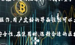 区块链钱包是一种用于存