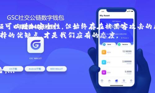 比特币：你的钱包选对了吗？揭秘最安全的存储方式
keywords比特币钱包, 比特币存储, 安全钱包, 加密货币/keywords

引言：比特币存储的必要性
在这个数字时代，比特币作为一种新兴的加密货币，正以惊人的速度走进我们的生活。无论是投资、交易还是储蓄，了解如何安全存储比特币成为了每个投资者的必修课。为什么存储方式如此重要？因为比特币的安全性、易用性与便捷性，都与存储方式直接相关——你将数字资产存放在哪里，直接影响着你的财务安全和投资回报。...

常见的比特币钱包类型
在决定存放比特币的钱包类型之前，我们需要了解各种钱包所提供的安全性和方便性。...
首先，有热钱包和冷钱包之分。热钱包是指联网的钱包，方便随时存取比特币；而冷钱包则是将比特币存储在离线环境中的钱包，安全性更高。...
那么，你适合哪种钱包呢？了解这些钱包的优劣势，将帮助你做出明智的选择。

热钱包：方便与风险共存
热钱包，不论是在线钱包还是移动钱包，都是近年来广受欢迎的选择。想想看，快速便捷的交易体验，让你可以随时随地进行比特币交易，但其背后也隐含着诸多风险...
最常见的在线钱包如Coinbase、Blockchain.com等，虽然操作简单、界面友好，但一旦遭遇黑客攻击，你的资产就轻而易举地被盗走。这就让许多投资者心存顾虑，甚至对热钱包望而却步...

冷钱包：安全无疑，但如何使用？
如果你想要更高的安全性，冷钱包是一个不错的选择。冷钱包的种类主要有硬件钱包和纸钱包。...
硬件钱包如Ledger和Trezor，通过物理设备为你的比特币提供了强有力的保护。使用时，你只需将其连接到电脑上，输入密码，便可安全地进行交易...
而纸钱包，顾名思义，是将你的比特币私钥和公钥打印在纸上，极为安全且无可被黑客攻击的风险。但...如果不小心丢失或损坏，后果将不堪设想。所以，选择纸钱包的朋友一定要做好备份工作！

如何选择最适合你的钱包？
在选择比特币存储钱包时，你应该问自己几个问题：你是短期投资者还是长期持有者？你对技术的熟悉程度如何？以及你愿意承担多大的风险？...
如果你是一个偶尔进行交易的投资者，热钱包的便利性可能会吸引到你。但如果你对安全有较高的要求，冷钱包无疑是更稳妥的选择。...

比特币存储的常见误区
在比特币的世界里，信息纷繁复杂，常常使人迷失方向。了解一些常见的误区，将帮助你更好地保护自己的资产。...
很多人认为只要有了比特币就万事大吉，但实际上...保存与保护同样重要。仅仅在交易所上保留比特币并不安全，虽然使用固定密码和双重认证可以增加安全性，但始终存在被黑客攻击的风险...
还有的人认为只要通过一些加密钱包就绝对安全，但在高度集中化的市场环境下，谁也无法保证“For sure”的安全。理智地分析每一种钱包选择的优缺点，才是我们应有的态度。

总结：智慧选择，合理分散风险
在综上所述的各个方面，我们可以看到，选择一个合适的比特币存储钱包并不是一件简单的事情。...
无论你选择热钱包还是冷钱包，都一定要根据自身需求和风险承受能力做出合理的选择...同时，合理分散投资和存储，能够更为有效地降低风险。...
希望通过这篇文章，能够帮助你更好地理解比特币存储的相关知识，为你未来的投资之路保驾护航！记住，安全第一，智慧投资是王道！