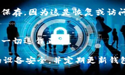 是的，你可以现在下载比特币钱包。比特币钱包有多种类型，包括手机钱包、桌面钱包和硬件钱包。你可以根据自己的需求选择合适的类型。

如果你想要下载比特币钱包，可以按照以下步骤进行：

1. **选择钱包类型**：
   - **手机钱包**：适合经常进行小额交易的用户，能够随时随地访问资金。常见的有Trust Wallet、Coinbase Wallet等。
   - **桌面钱包**：适合长期持有比特币的用户，提供较高的安全性。常见的有Electrum、Bitcoin Core等。
   - **硬件钱包**：最安全的选择，一般用于存储大量资产。常见的有Ledger、Trezor等。

2. **访问钱包官方网站**：
   - 确保你从官方渠道下载钱包，以避免下载到恶意软件。

3. **按照提示进行下载和安装**：
   - 下载后按照安装提示操作，设置你的钱包。

4. **备份你的助记词或私钥**：
   - 创建钱包后，系统会提供助记词和私钥，务必妥善保存，因为这是恢复或访问你资金的关键。

5. **进行小额交易测试**：
   - 在完整设置好钱包后，建议先进行小额交易，确保一切运作正常。

请注意：在使用比特币钱包时一定要注意安全，保持你的设备安全，并定期更新钱包软件。