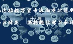 以太坊（Ethereum）作为一种