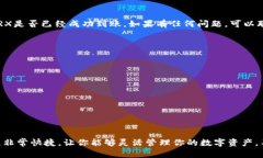 在TP钱包中将USDT换成TRX的