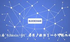 比特币网络钱包最早于2