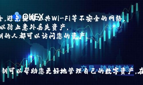 在虚拟货币或区块链领域，钱包的安全性是极其重要的，而秘钥的管理则是保护您的资产的重要环节。以下是一些常见的虚拟币钱包秘钥导入命令的概述，供您参考。

### 1. 比特币核心钱包（Bitcoin Core）

如果您使用的是比特币核心钱包，可以通过命令行导入私钥：

```bash
bitcoin-cli importprivkey 