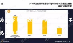 华为数字钱包：把握比特