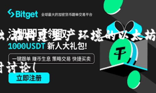 为了帮助您实现以太坊钱包，这里将提供一些基础知识和思路。我们将帮助您理解建立以太坊钱包的必要步骤和所需的工具和技术。为了更全面地阐述这一主题，我将给出一个简单的引导，但请注意实现一个完整的以太坊钱包是一个复杂的任务，涉及到安全性和用户体验等多个方面。 

### 1. 理解以太坊钱包的工作原理

什么是以太坊钱包？
以太坊钱包是一个用于存储、发送和接收以太坊（ETH）及其基于以太坊的代币（如ERC20代币）的软件应用程序。每个钱包都包含一个密钥对：公钥和私钥。公钥用于生成您的钱包地址，私人密钥则用来签署交易和授权访问您的资产。因此，保护私人密钥的安全至关重要。

### 2. 准备开发环境

所需工具和技术
在开始编写代码之前，请确保您拥有以下工具：
ul
    listrong编程语言：/strong我们将使用C语言，但通常以太坊开发更常用的语言是Solidity（用于智能合约）和JavaScript（用于前端）。/li
    listrong开发框架：/strong如Truffle框架，可以帮助管理以太坊智能合约和其部署。/li
    listrong以太坊节点：/strong你可以运行自己的以太坊节点或使用Infura等服务提供的远程节点。/li
    listrong测试网络：/strong我们可以选择使用Ropsten、Rinkeby或Kovan等测试网络进行实验，而不需花费真实的以太币。/li
/ul

### 3. 创建钱包

实现钱包的基本结构
接下来，我们将实现一个简单的钱包程序。请记住，在C语言中，我们需要处理一些底层细节，确保安全性和可靠性。

```c
#include stdio.h
#include stdlib.h
#include string.h
#include openssl/rand.h
#include 